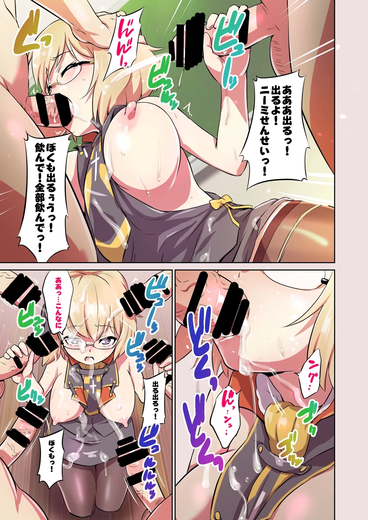 Oshiete! Z23 Sensei - Page 6