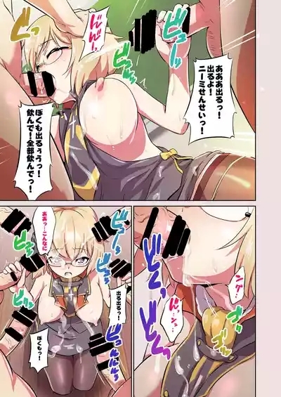 Oshiete! Z23 Sensei 6