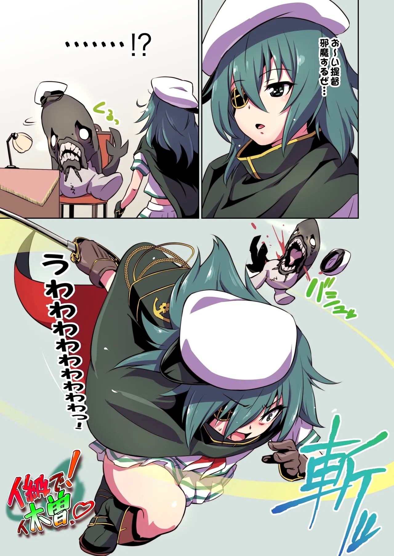 Ikyuu de! Ikiso - Page 2