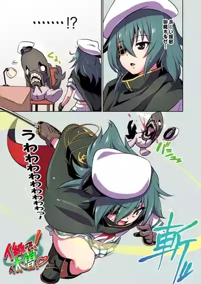 Ikyuu de! Ikiso 2