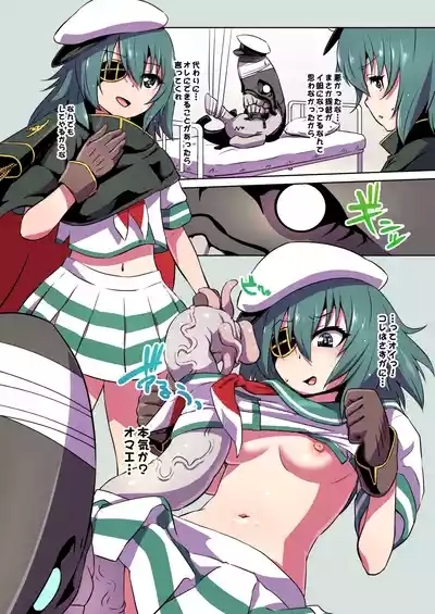 Ikyuu de! Ikiso 3