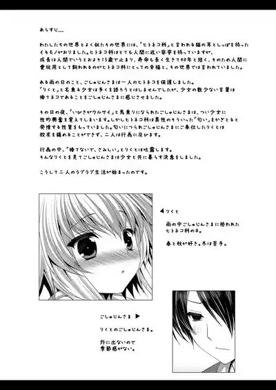 Bitter na Coffee to Sugar na Milk "Koi no Lingerie Attack" 2