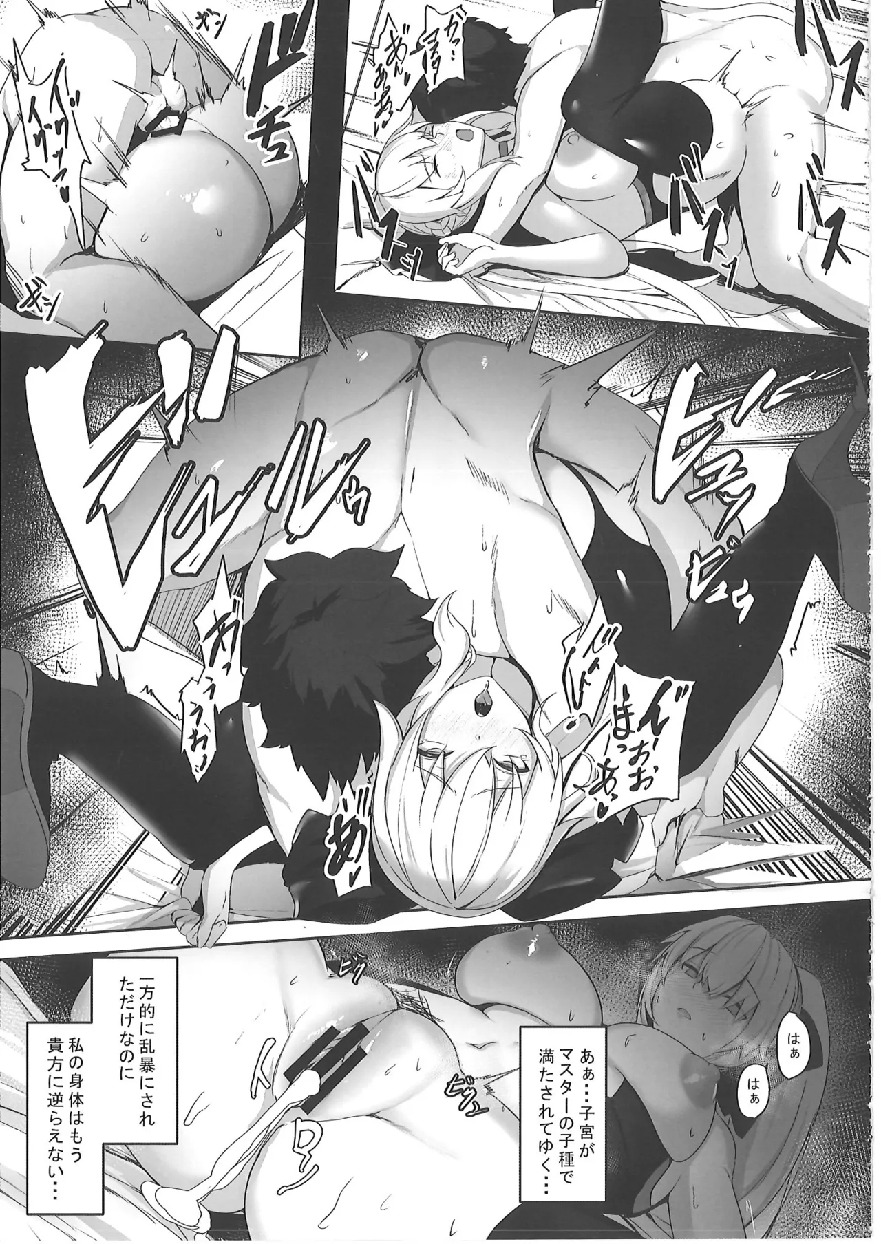 正妻恋愛領域ラブロン・ル・フェ+モルガン総集編 - Page 12