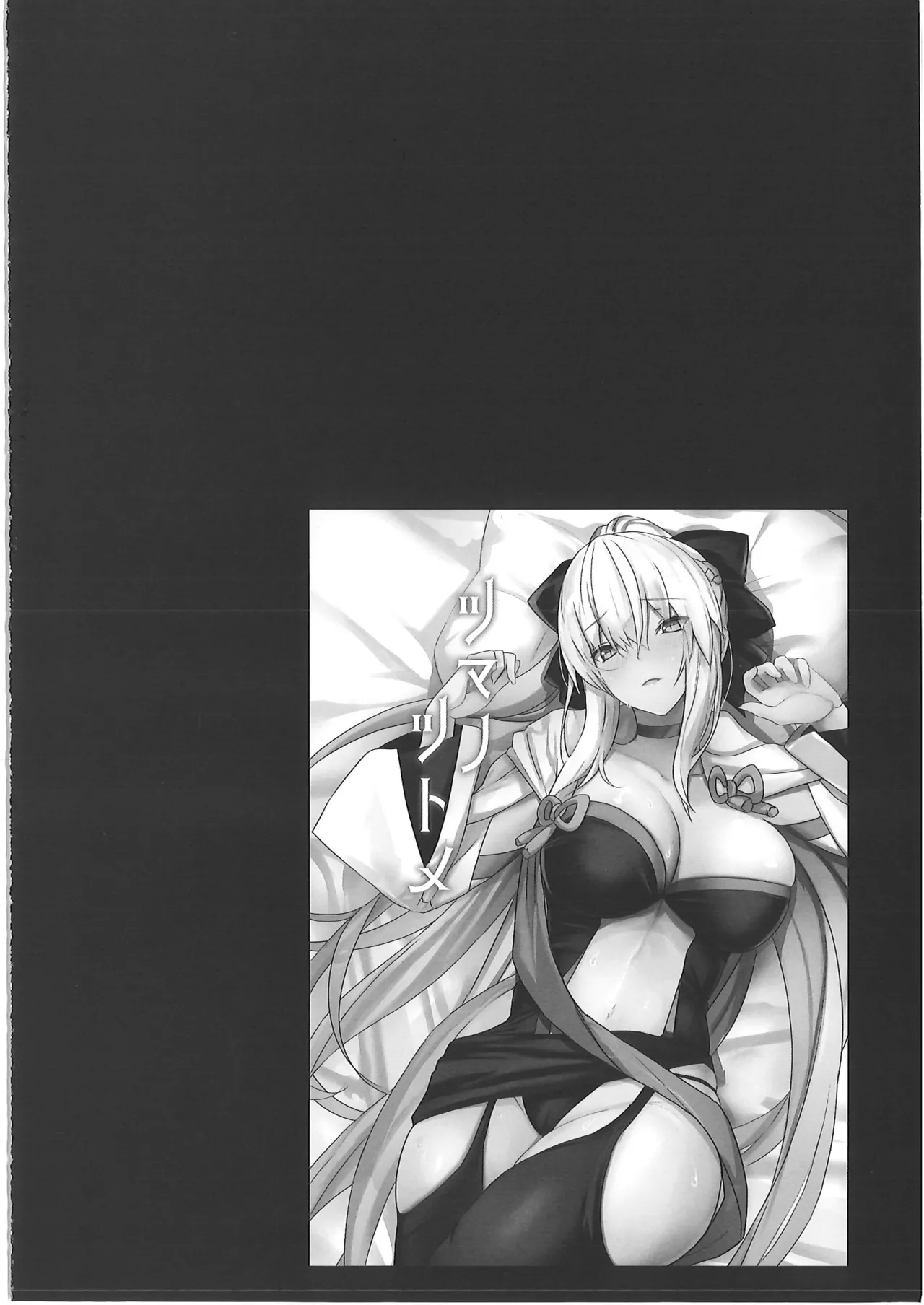 正妻恋愛領域ラブロン・ル・フェ+モルガン総集編 - Page 3