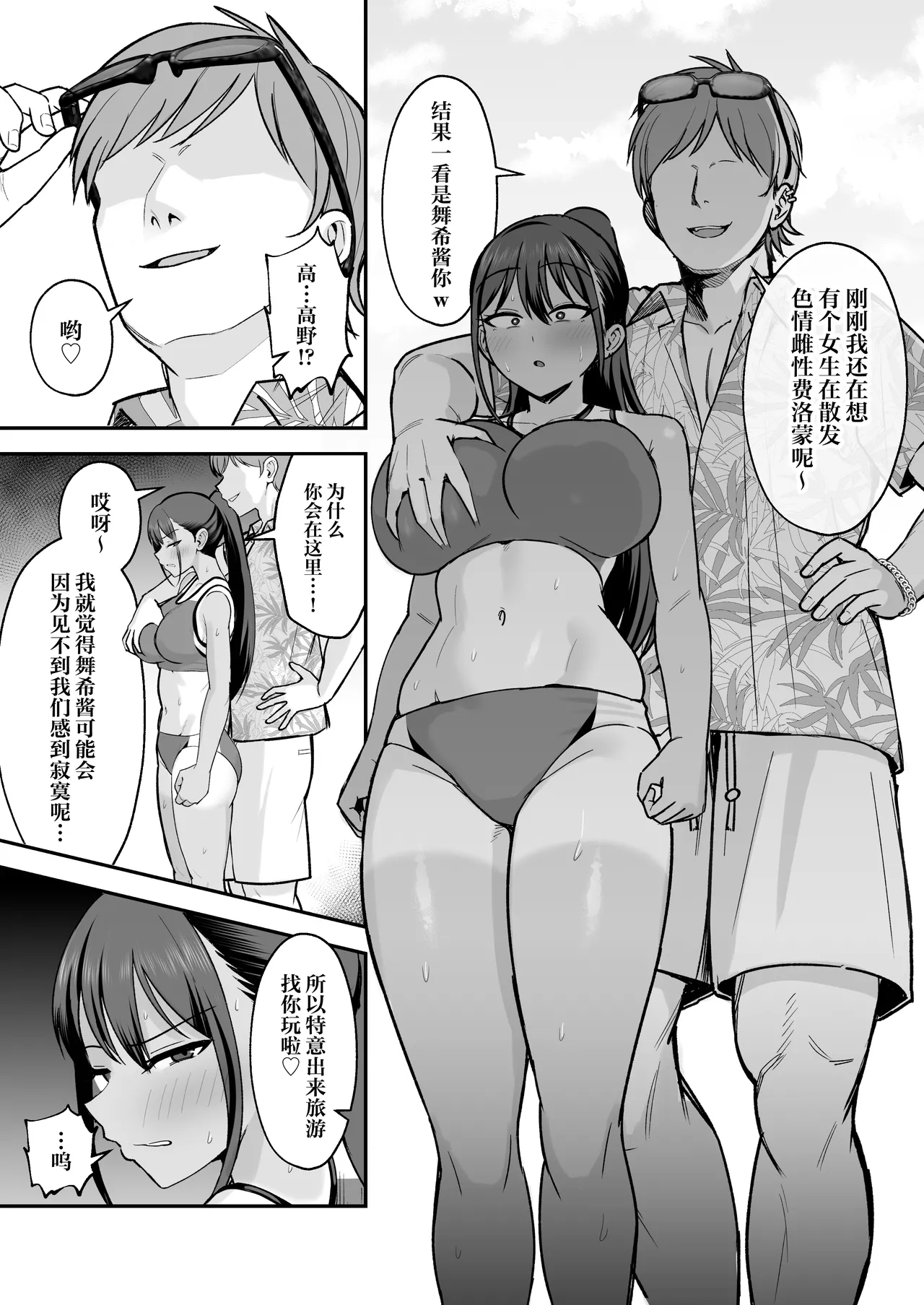 Rikujoubu Buchou, Yankee-tachi ni Otosareru 2 - Page 4