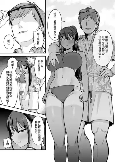 Rikujoubu Buchou, Yankee-tachi ni Otosareru 2 4