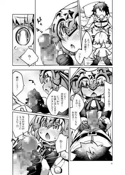 Kodomo Servant Present! 7