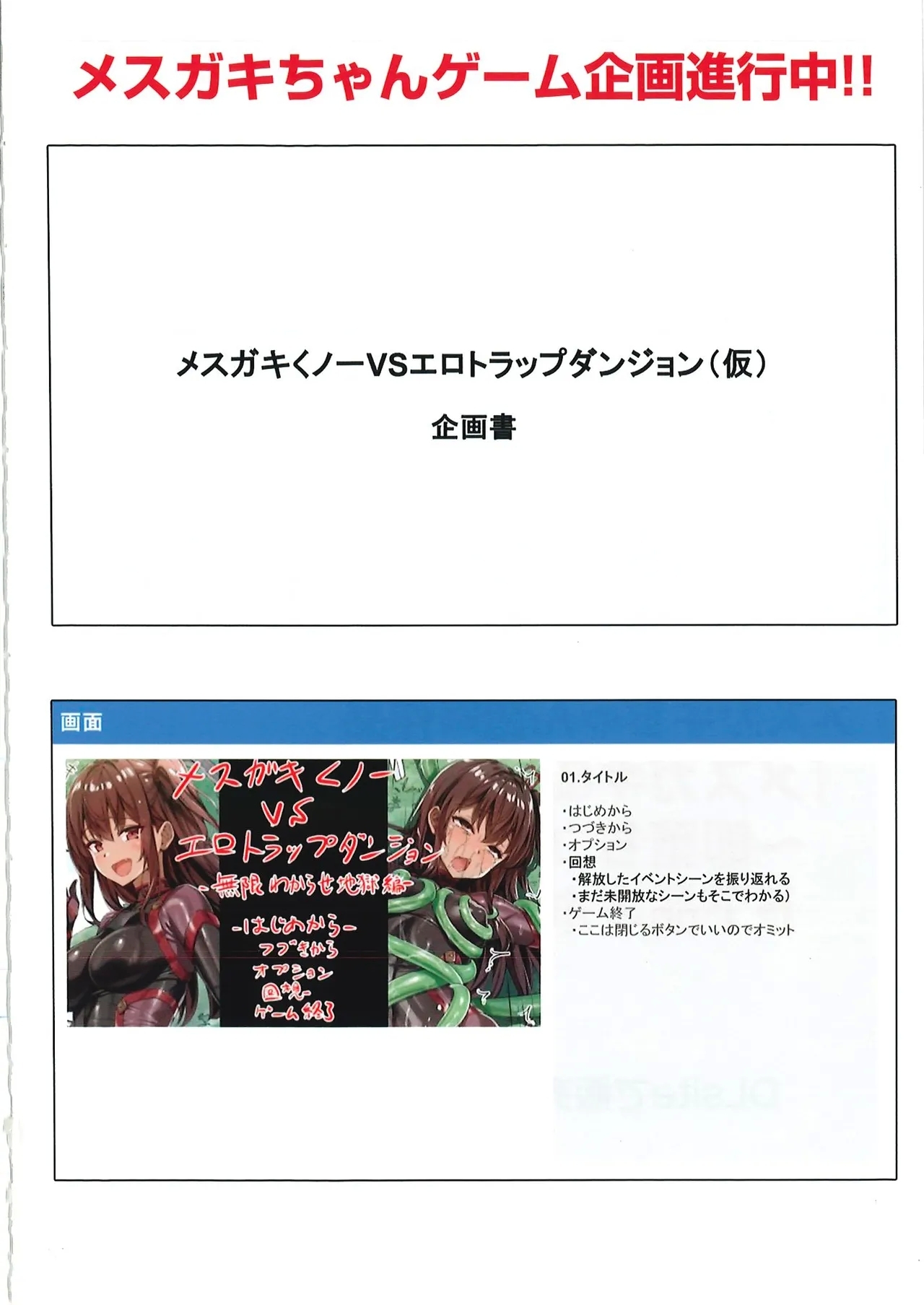 メス ガキ&くっころ くノ一姉妹 即堕ちわからせコレクション 〜上卷+下卷～ - Page 119