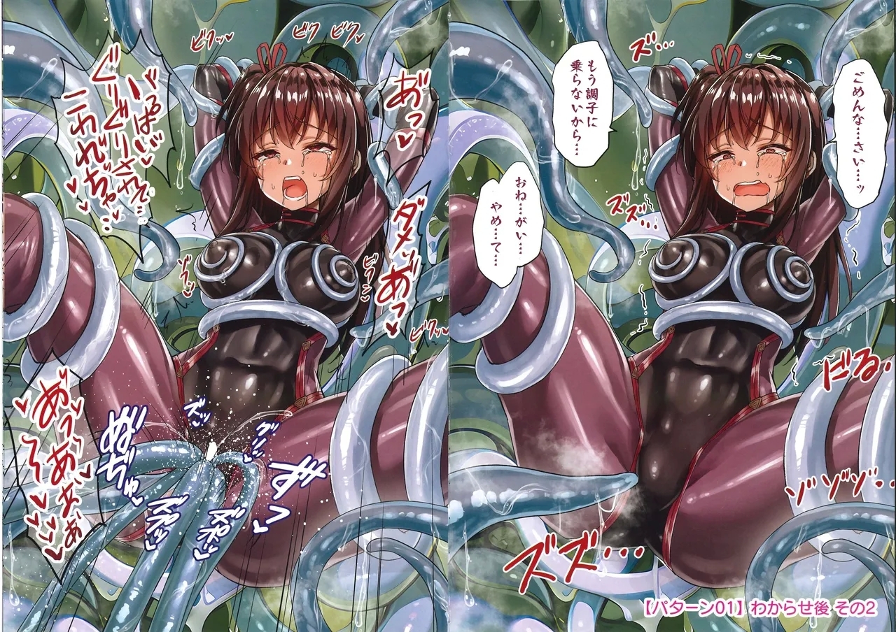 メス ガキ&くっころ くノ一姉妹 即堕ちわからせコレクション 〜上卷+下卷～ - Page 7