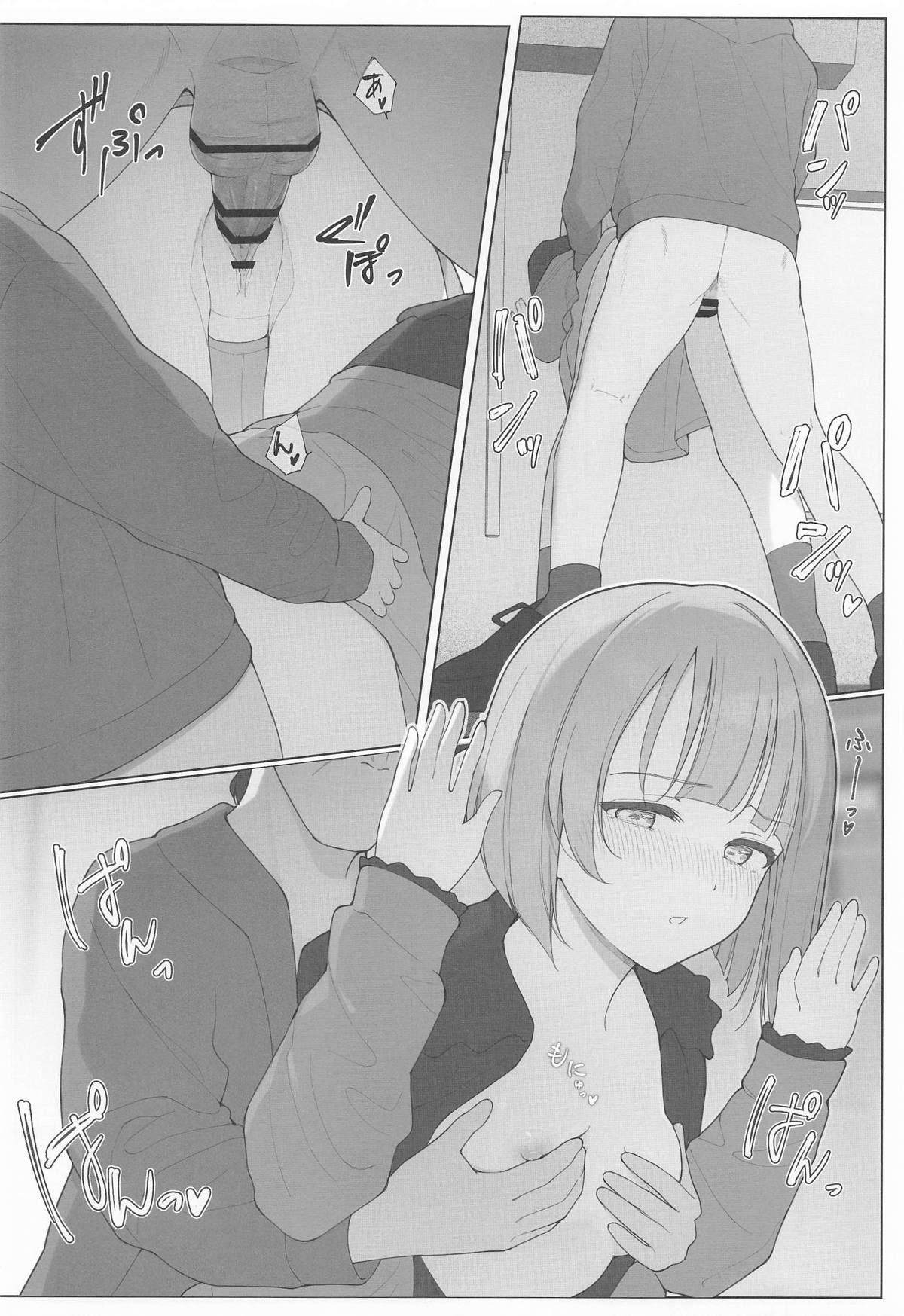 かすみんえちえち本 えちえちLiVE配信 - Page 23