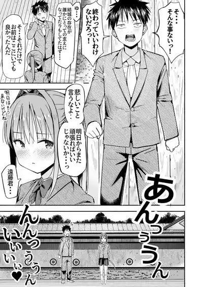 世界の終わりにセックスを！！ 10