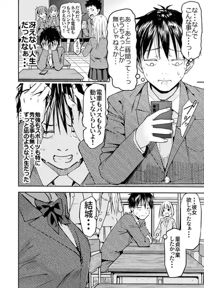 世界の終わりにセックスを！！ 3