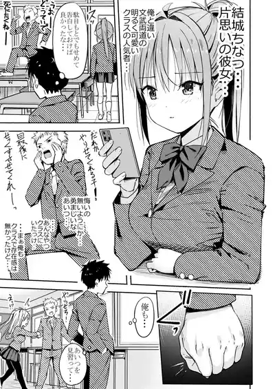 世界の終わりにセックスを！！ 4