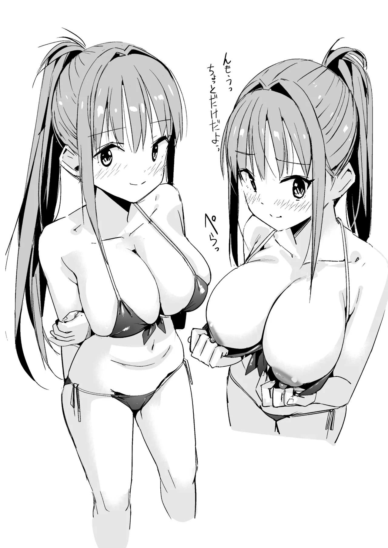 世界の終わりにセックスを！！ - Page 65