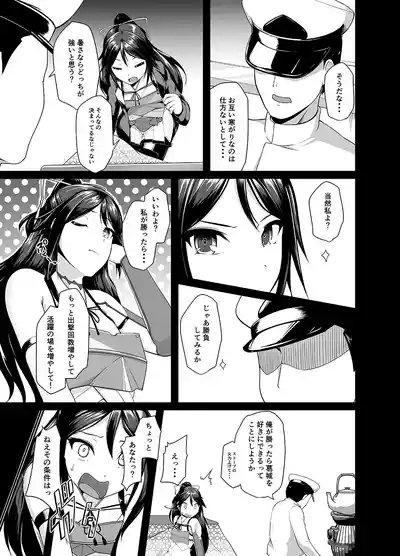 Katsuragi to Atsuatsu Gaman Taikai 10
