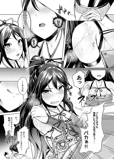 Katsuragi to Atsuatsu Gaman Taikai 3
