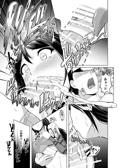 Katsuragi to Atsuatsu Gaman Taikai 8
