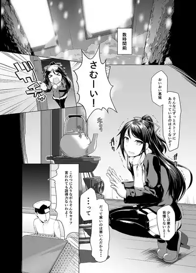 Katsuragi to Atsuatsu Gaman Taikai 9