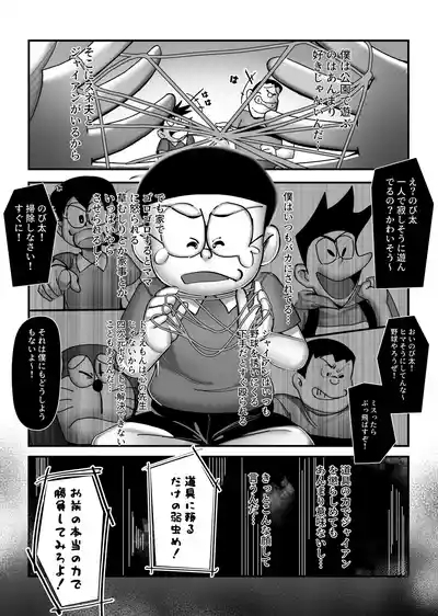 Moshimo boku ga Shizuka-chan dattara 3