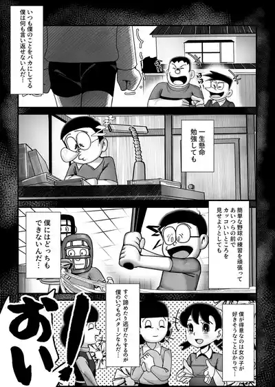 Moshimo boku ga Shizuka-chan dattara 4