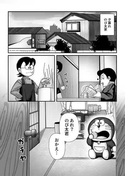 Moshimo boku ga Shizuka-chan dattara 8