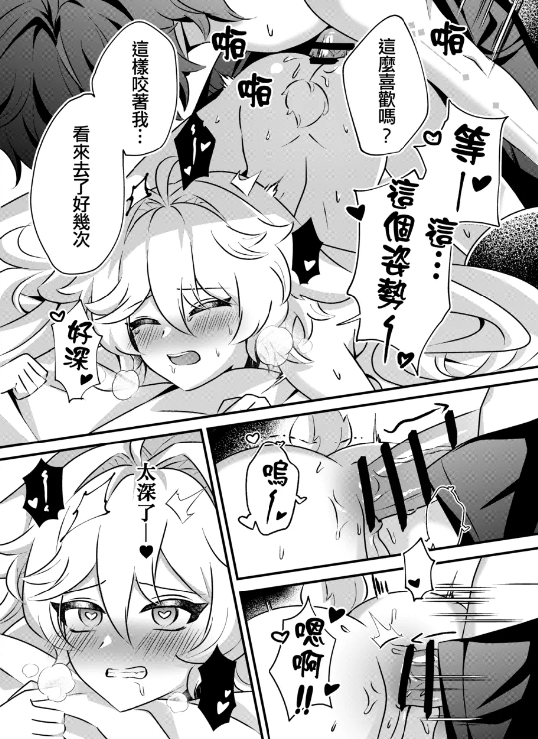 【Raramuda / 拉拉】竜狩り人と彼の小さなウサギ/獵龍人與他的小兔子 - Page 19