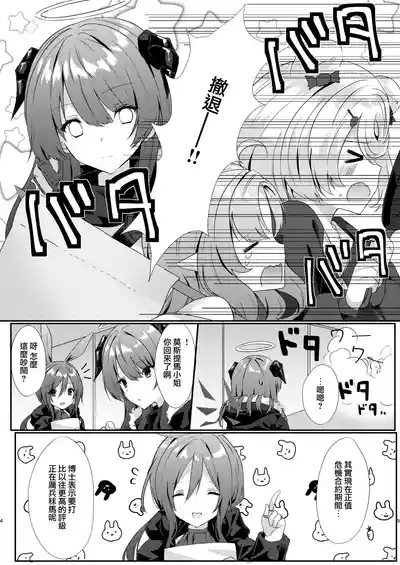 Angel Marriage 6