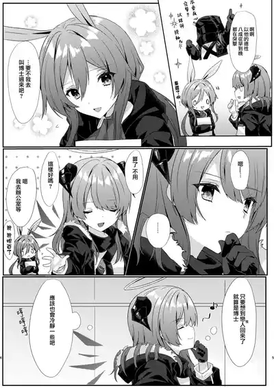 Angel Marriage 7