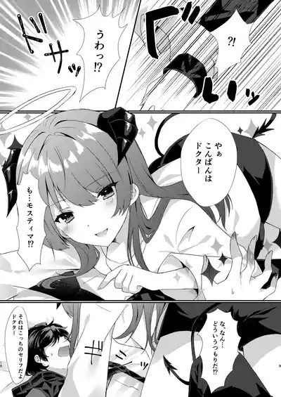 Angel Marriage 10