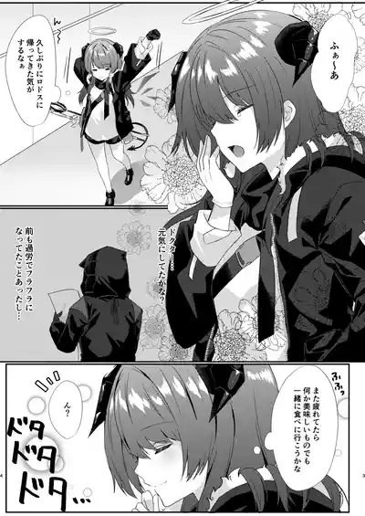 Angel Marriage 4