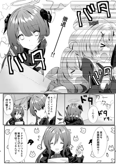 Angel Marriage 5