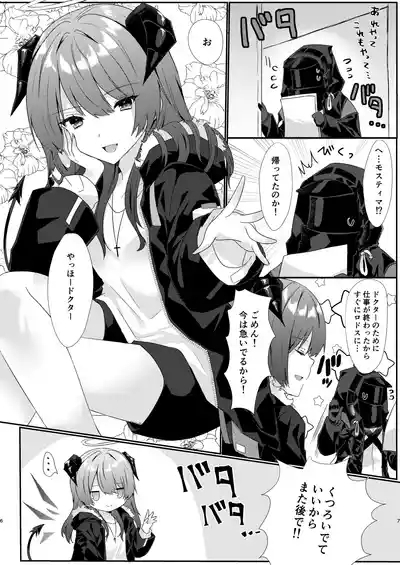 Angel Marriage 7