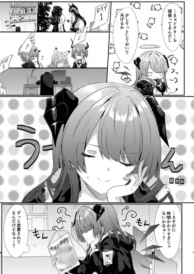 Angel Marriage 8