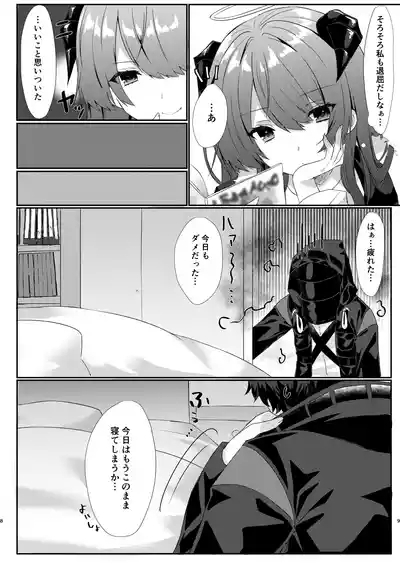 Angel Marriage 9