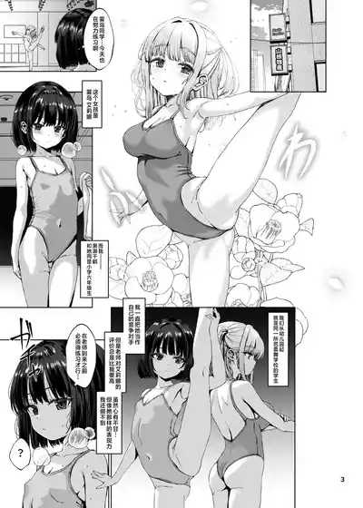 Hontou ni Ita!! Jikan Teishi Oji-san 4 | 居然真的存在!!能让时间停止的大叔4 3