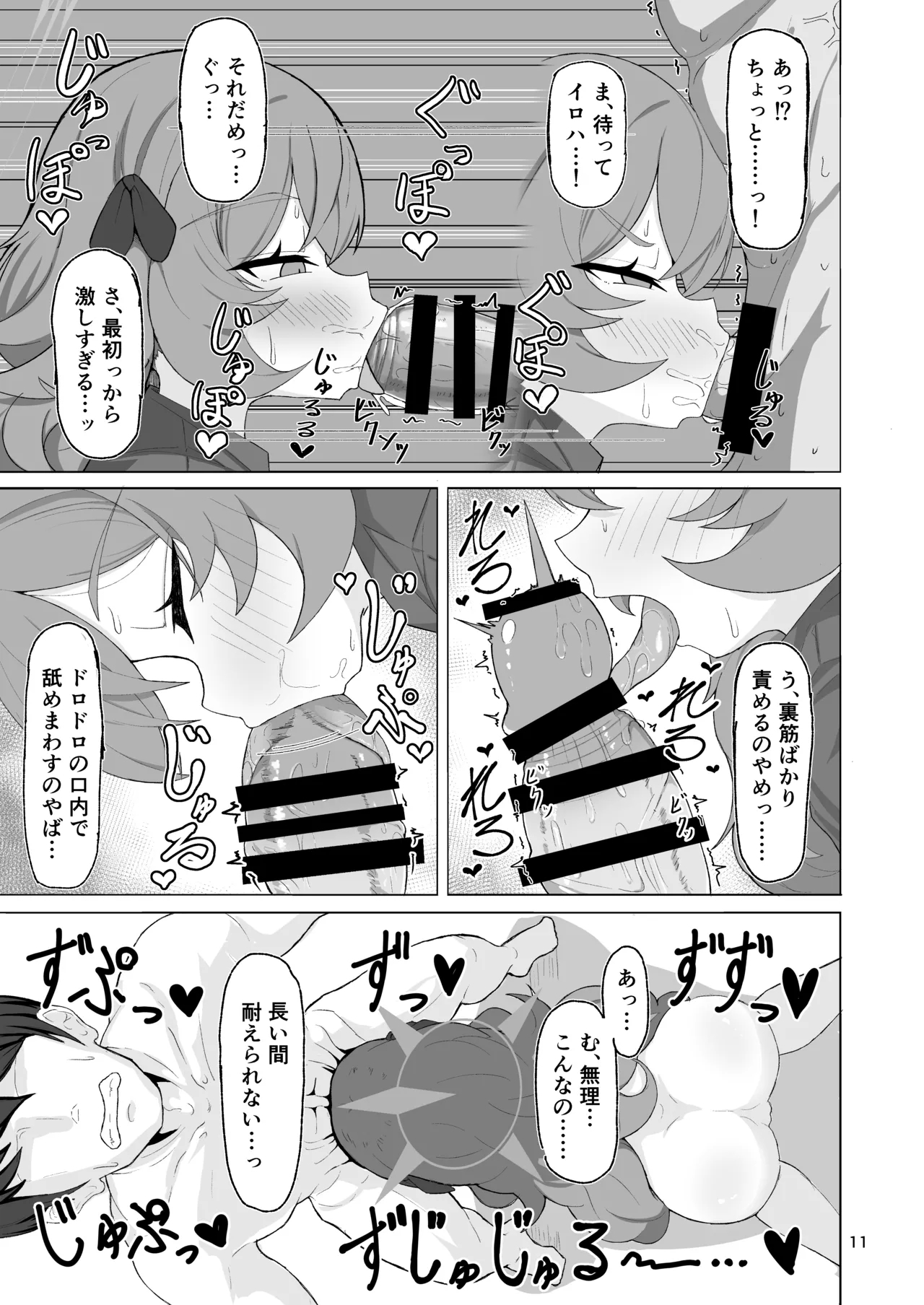 Iroha no Irogoto 2 - Page 10