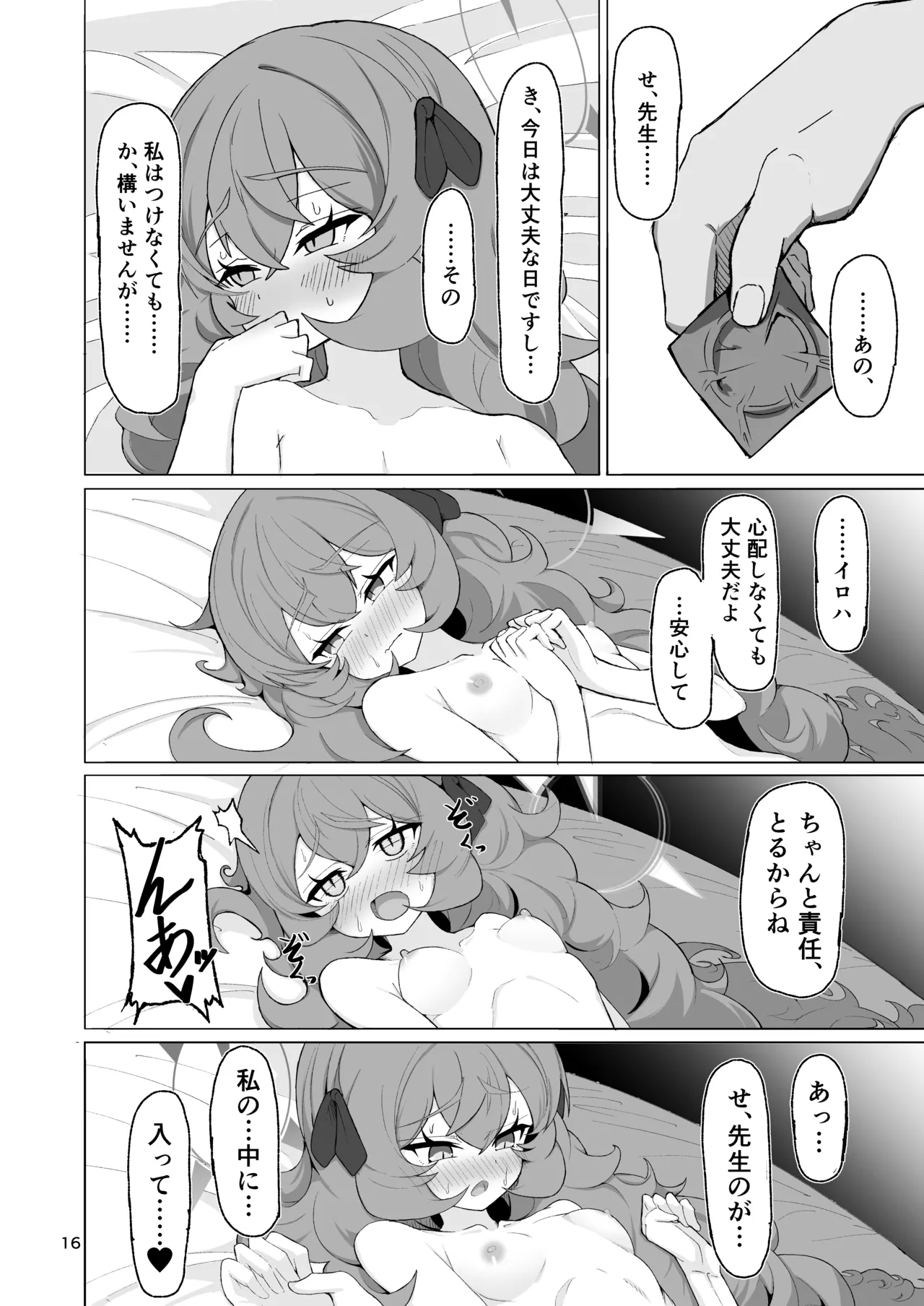 Iroha no Irogoto 2 - Page 15