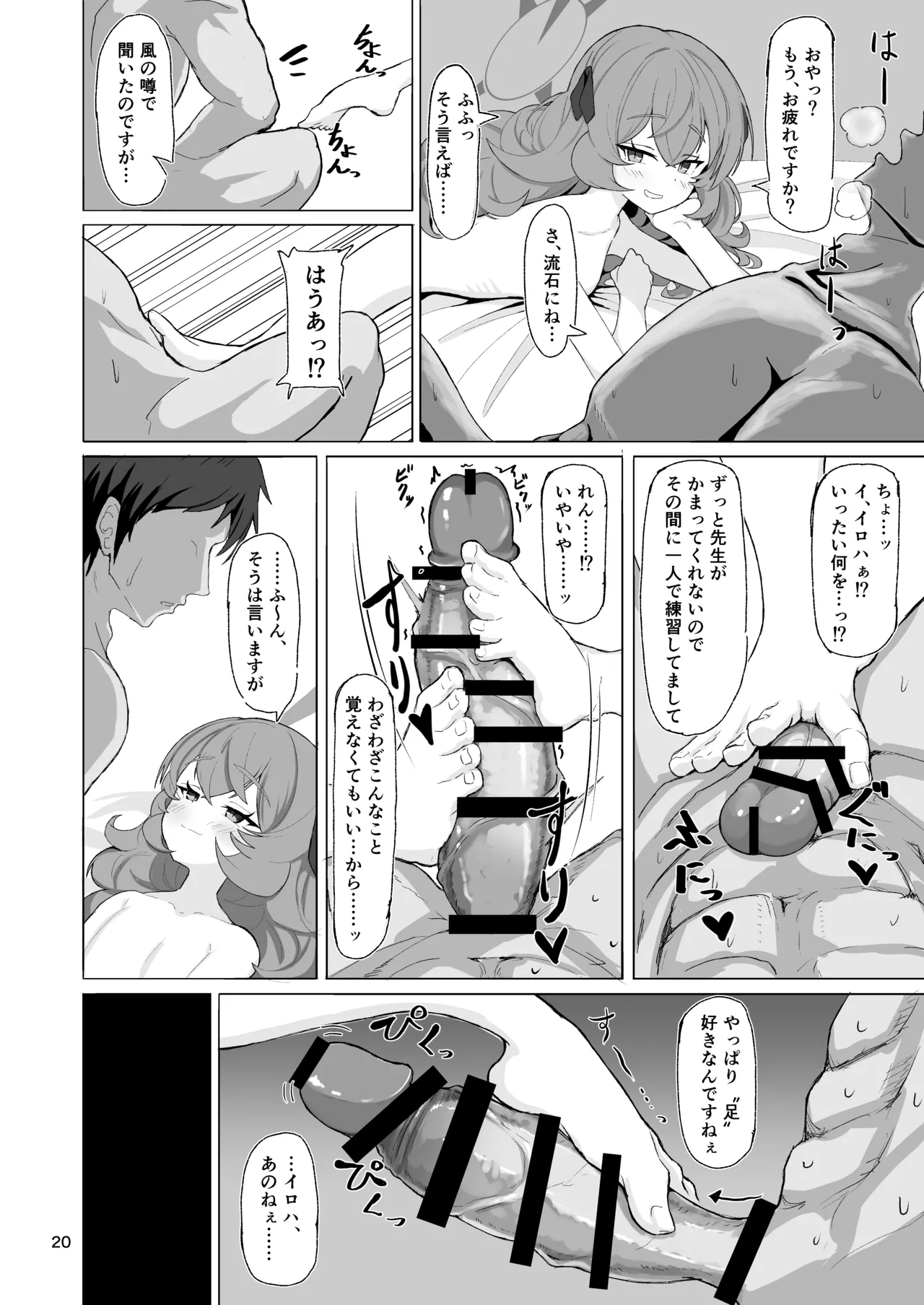 Iroha no Irogoto 2 - Page 19