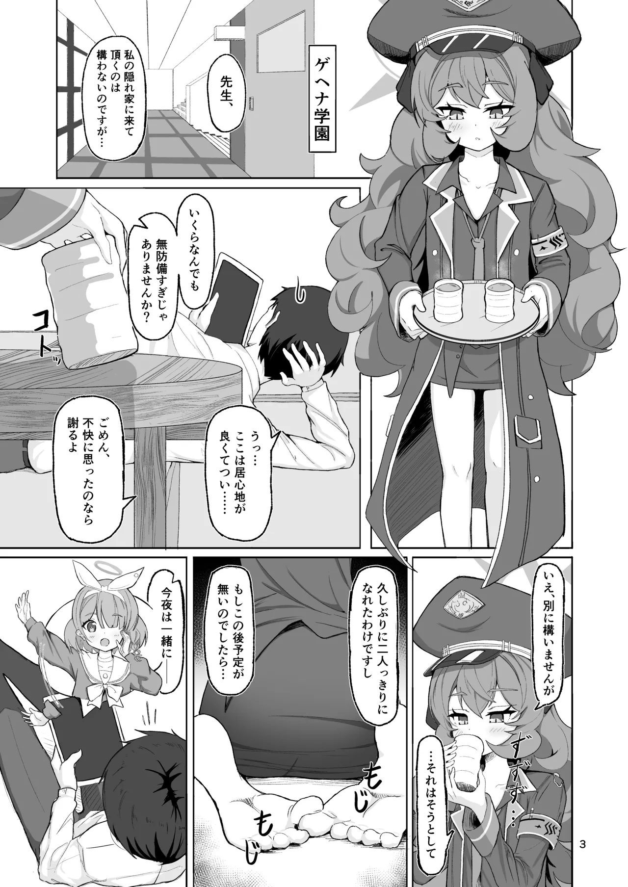 Iroha no Irogoto 2 - Page 2