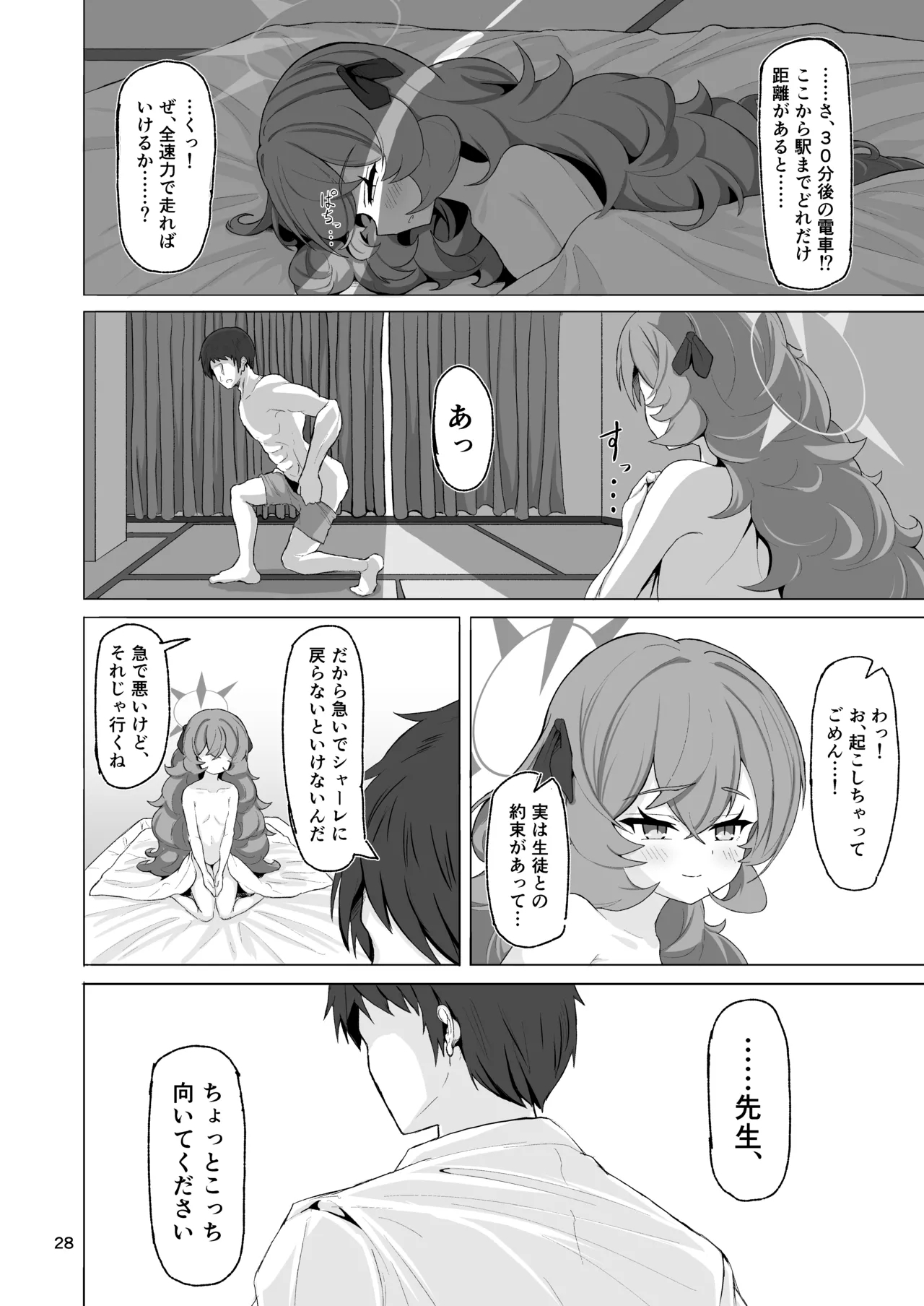 Iroha no Irogoto 2 - Page 27