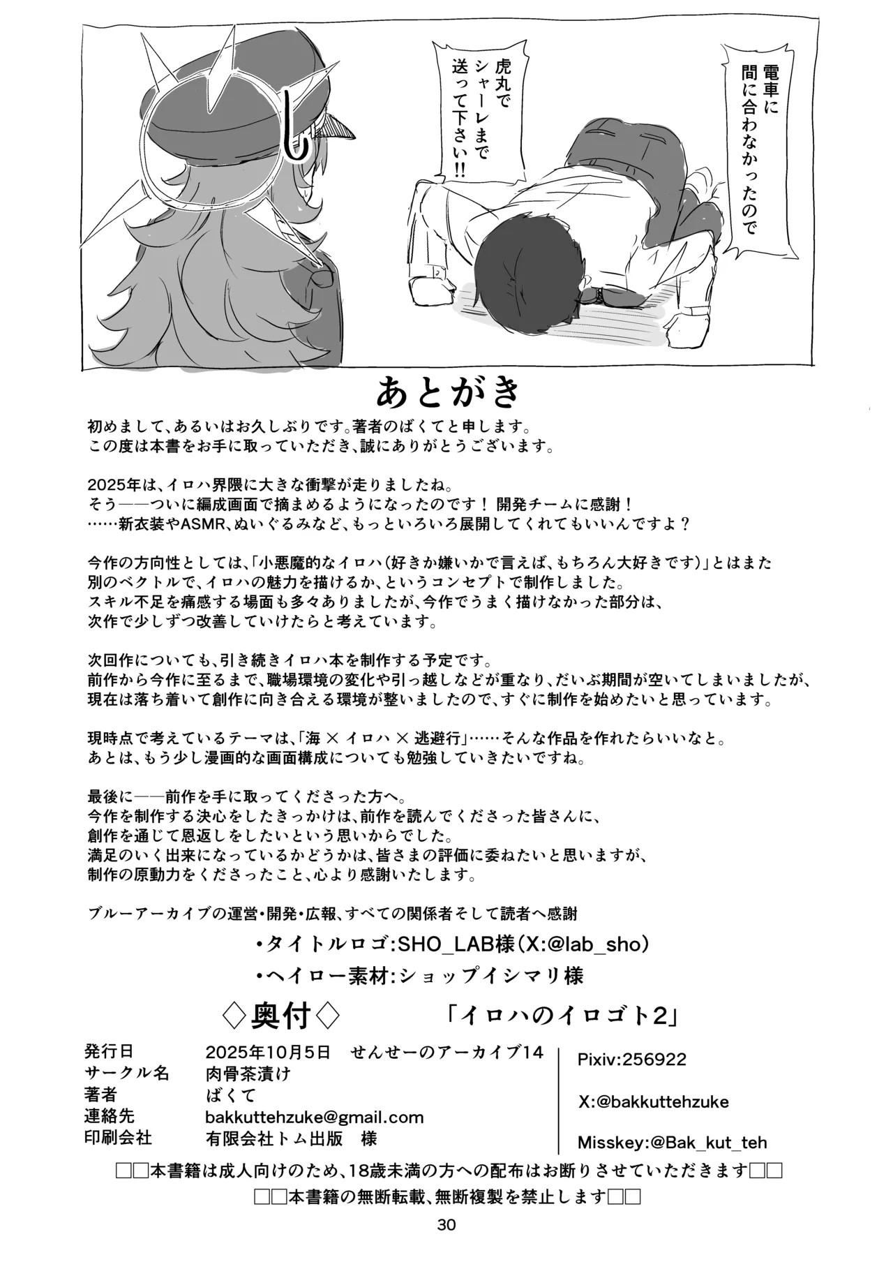 Iroha no Irogoto 2 - Page 29