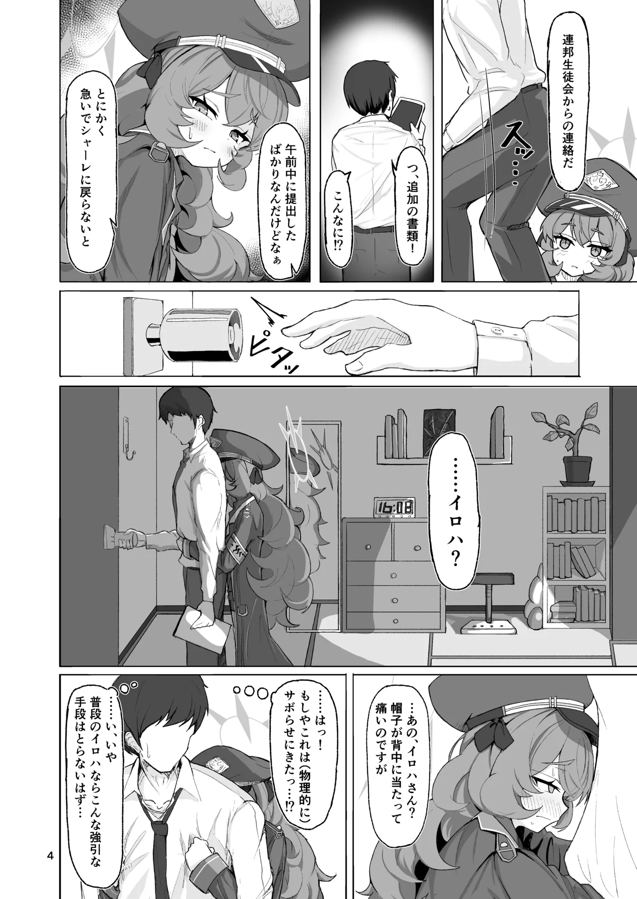 Iroha no Irogoto 2 - Page 3