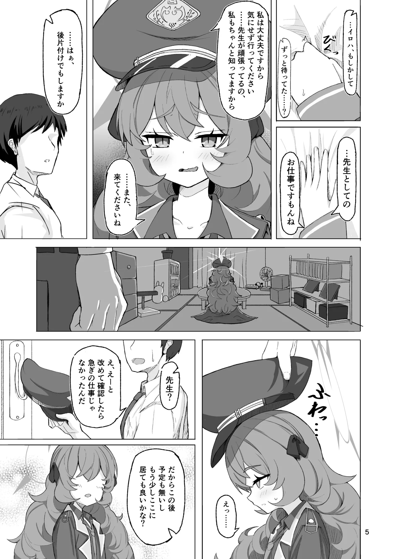 Iroha no Irogoto 2 - Page 4