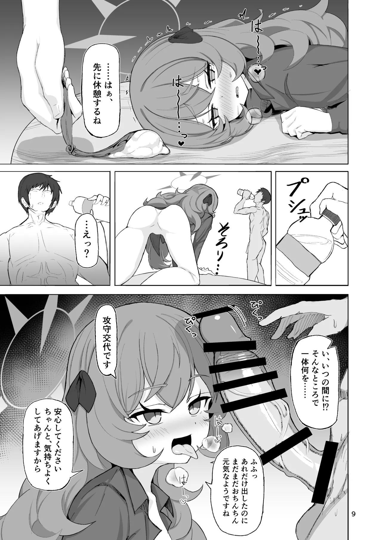 Iroha no Irogoto 2 - Page 8