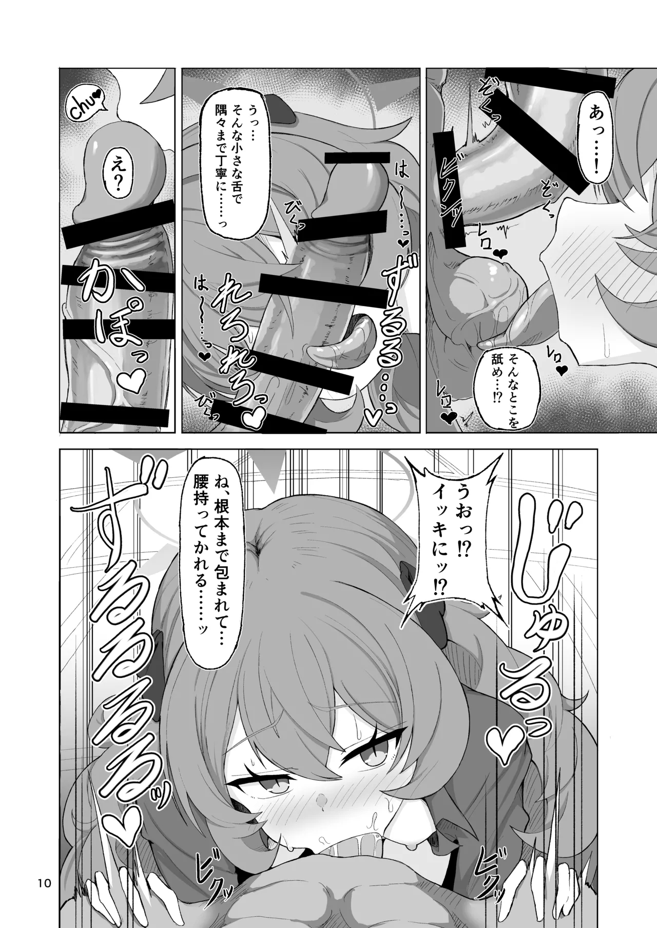 Iroha no Irogoto 2 - Page 9