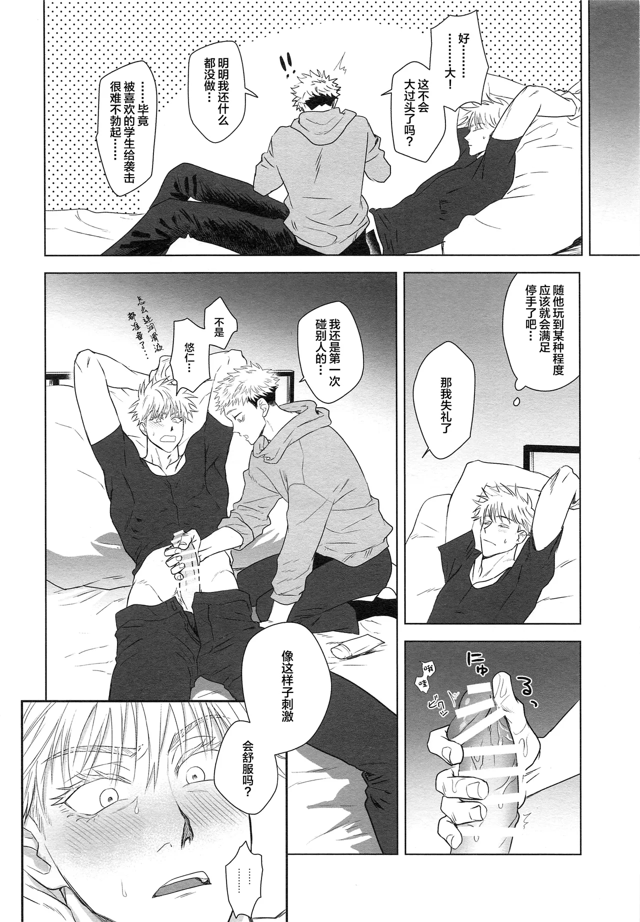 Wakarase - Page 11