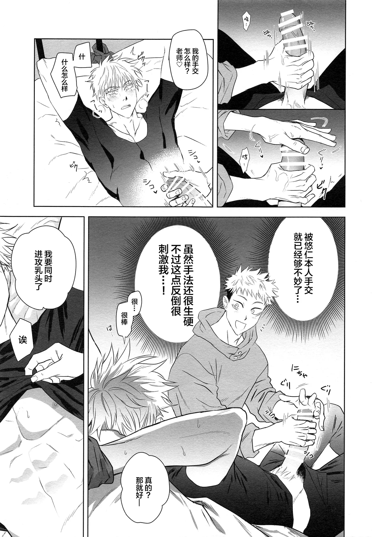 Wakarase - Page 12