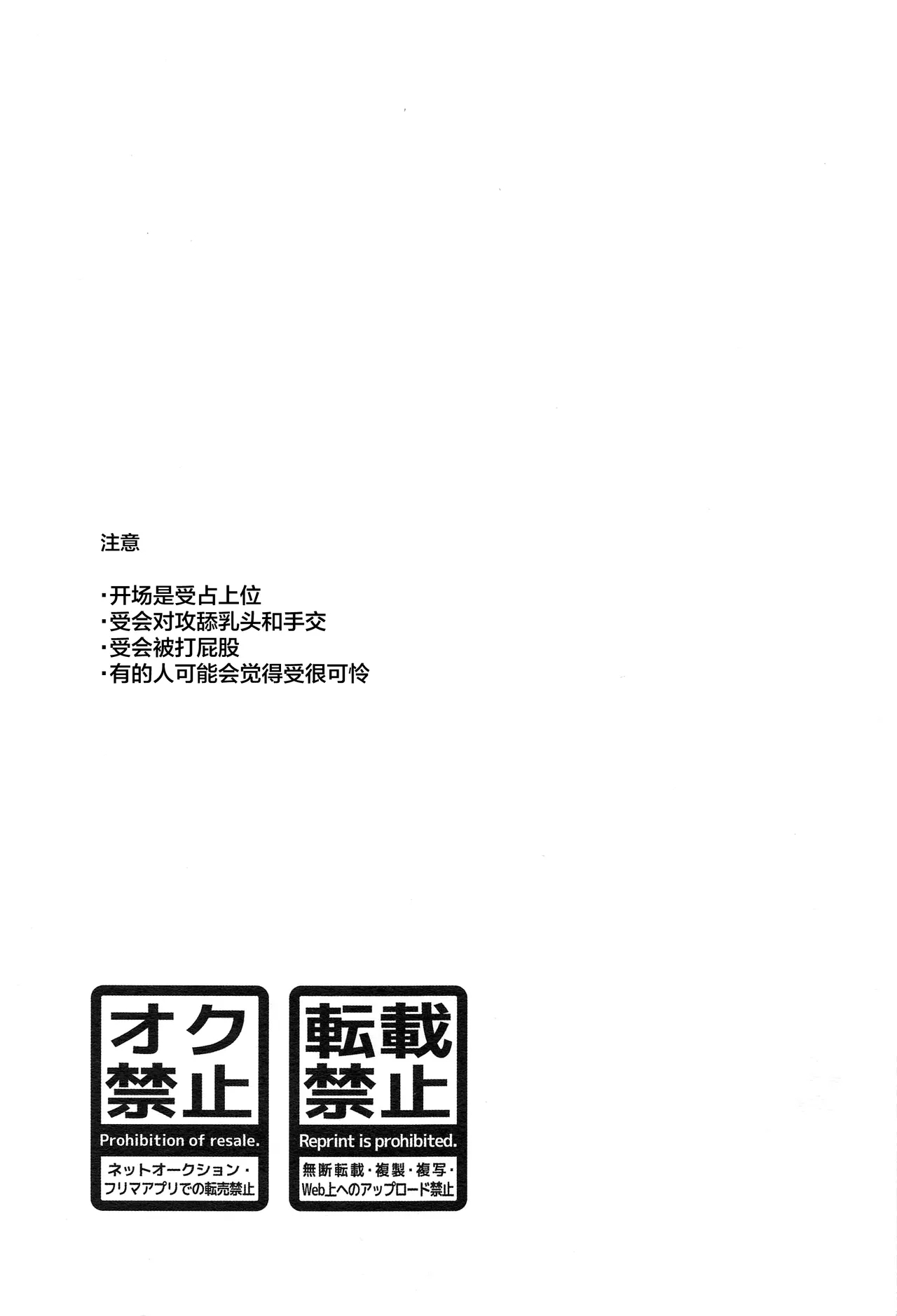 (Dozen Rose Fes.2021) [haohao (hao)] WAKARASE (呪術廻戦) [中国翻訳] - Hentaiaz.com - 2