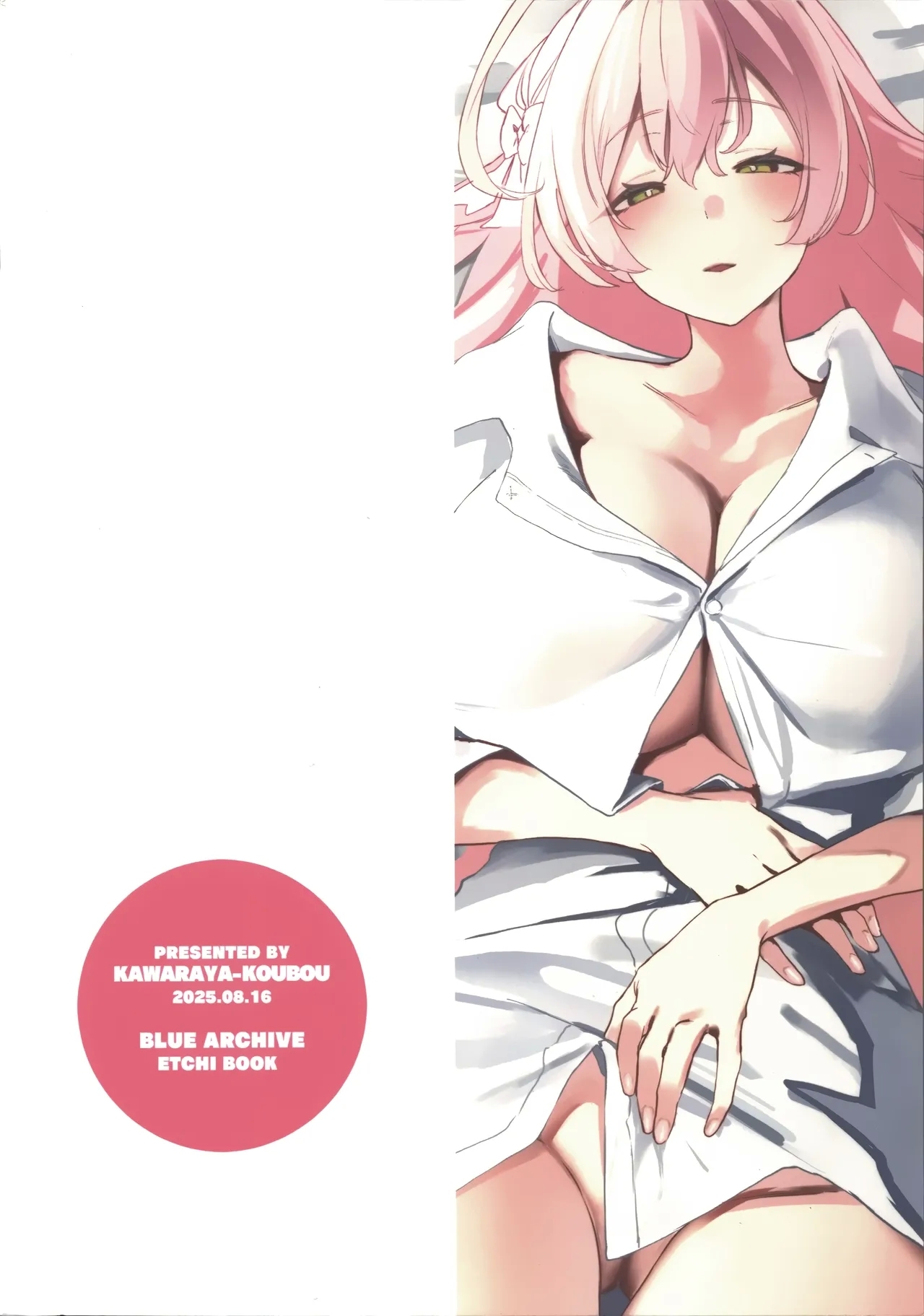 学生与老师的攻略书 - Page 35