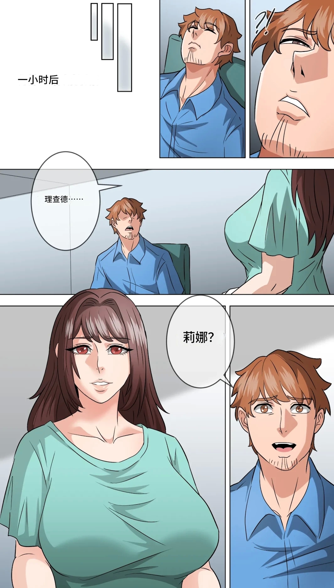 Mother Sacrifice part 4 机翻 - Page 10